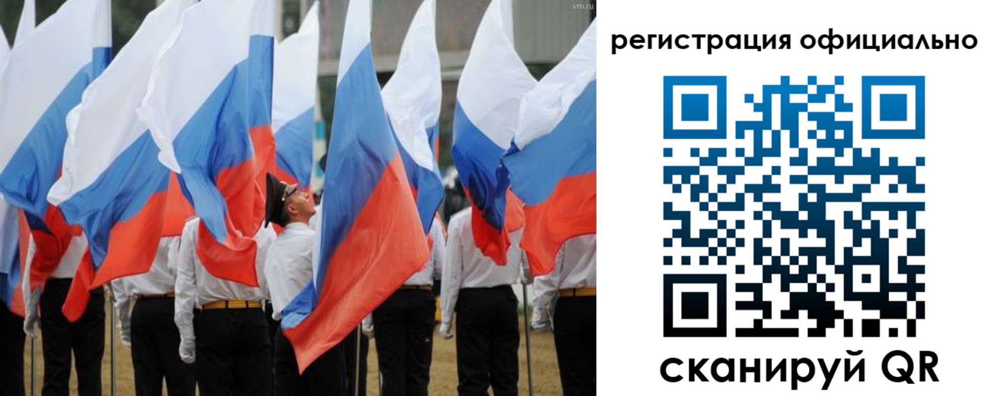 прописка 2025 в Липецкая области