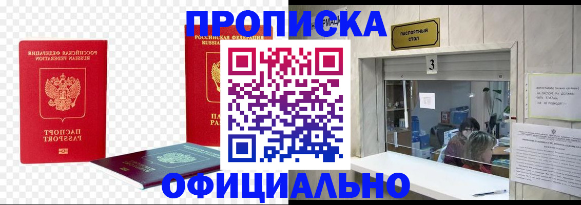 найти адрес прописки в Липецкая области