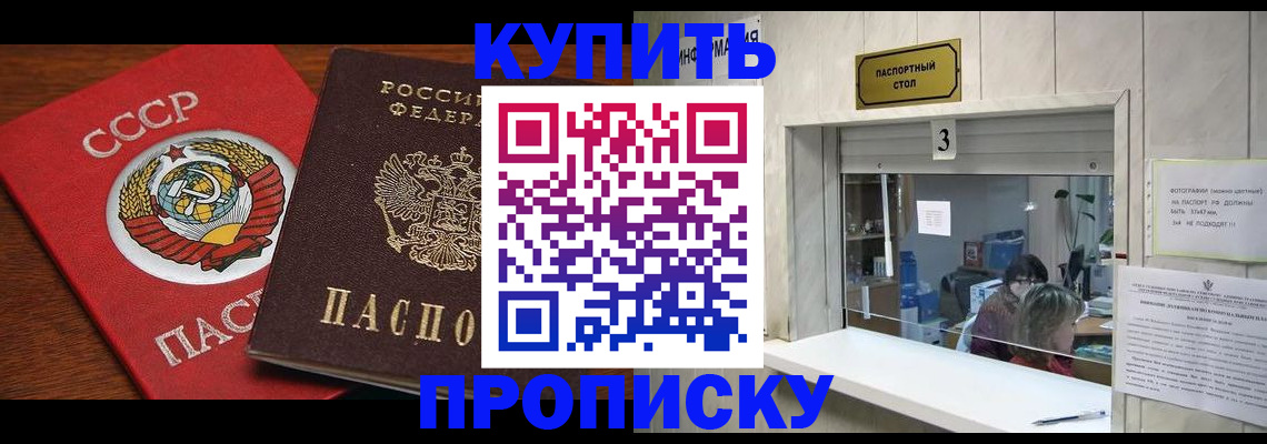 прописка ребенка в Липецкая области