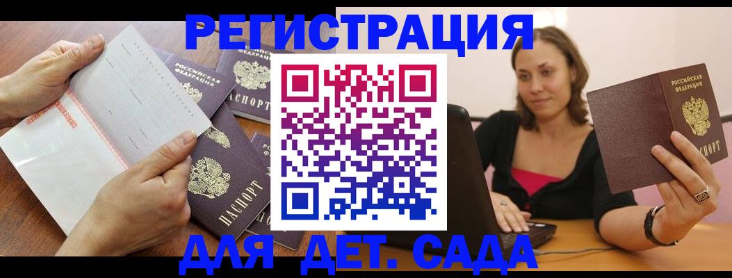 купить прописку в Липецкая области