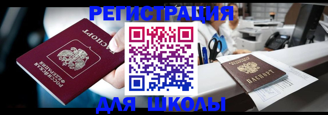 прописка 2025 в Липецкая области