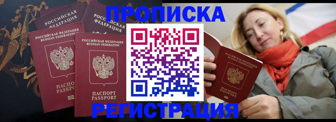 временная регистрация законно в Липецкая области