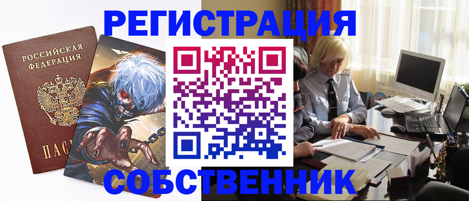 пропишу в квартире в Липецкая области